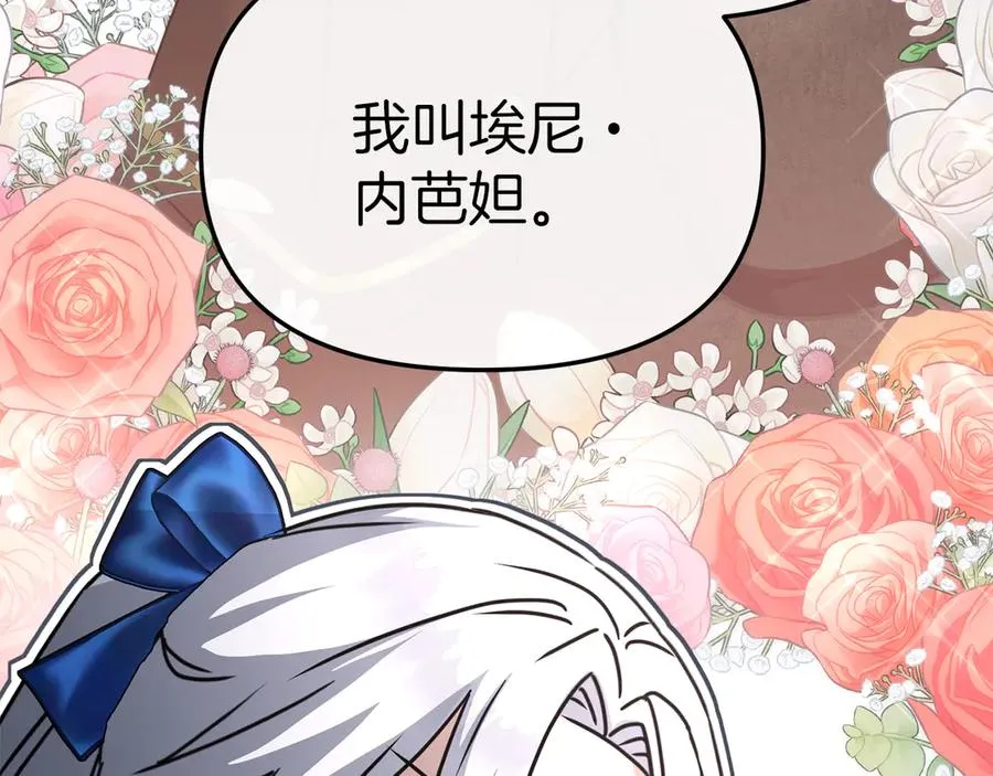 第56话 美人家庭教师 第119页