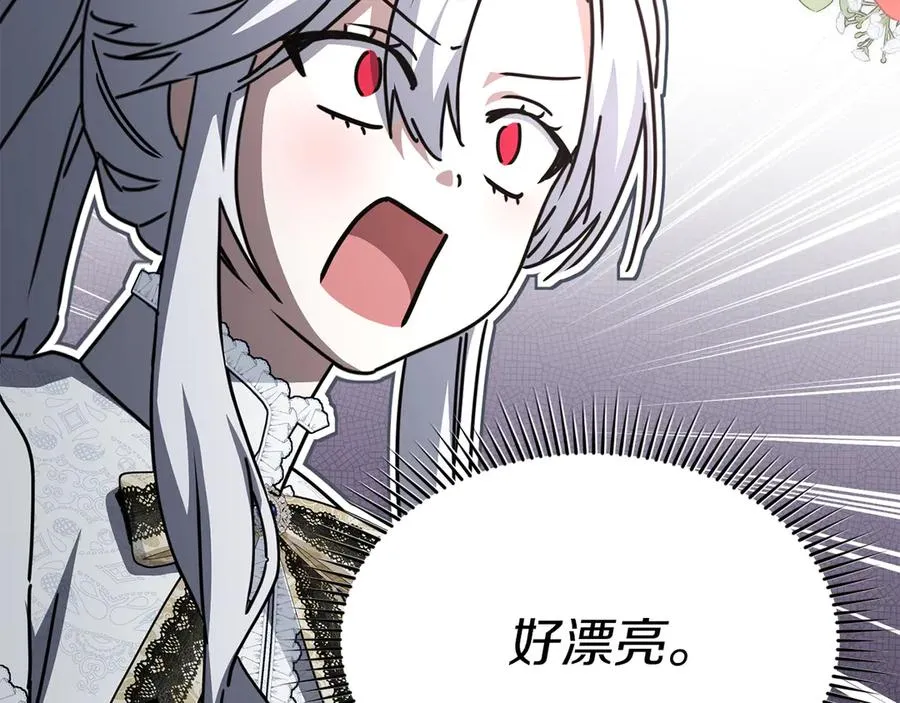 第56话 美人家庭教师 第120页