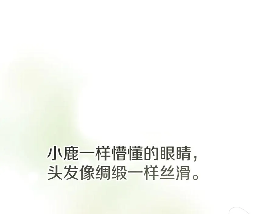 第56话 美人家庭教师 第122页