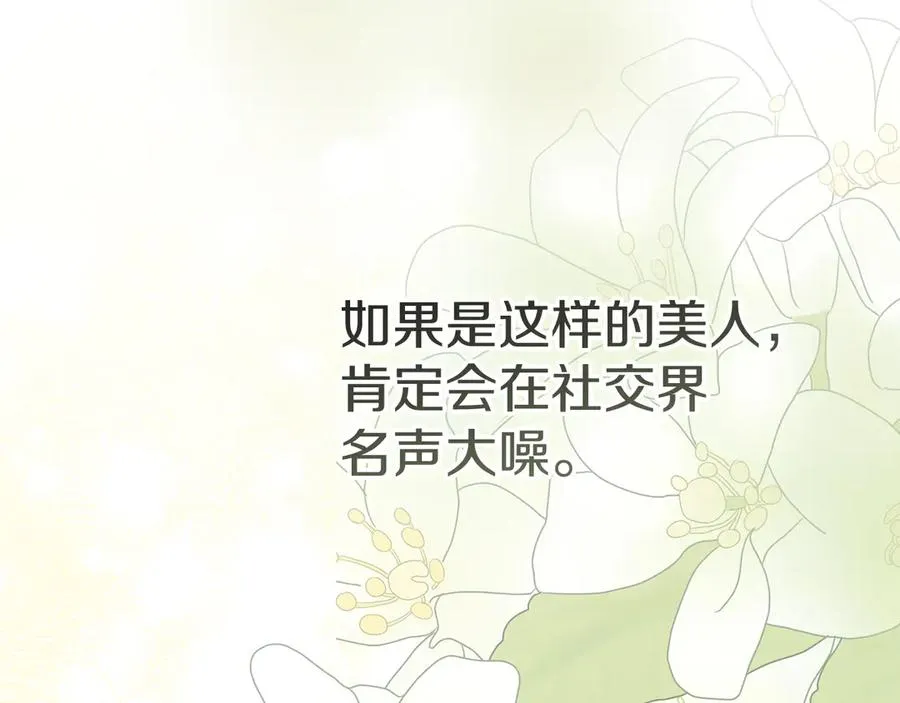 第56话 美人家庭教师 第123页