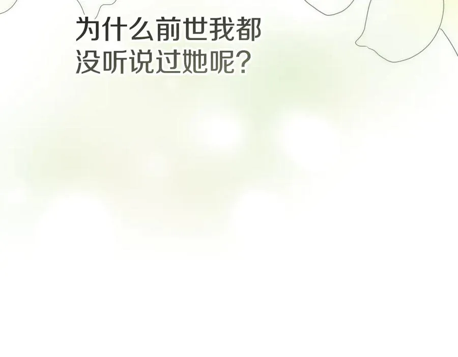 第56话 美人家庭教师 第127页