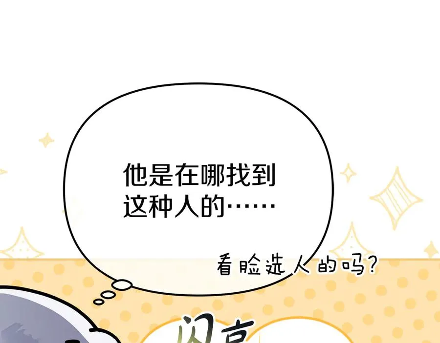 第56话 美人家庭教师 第128页