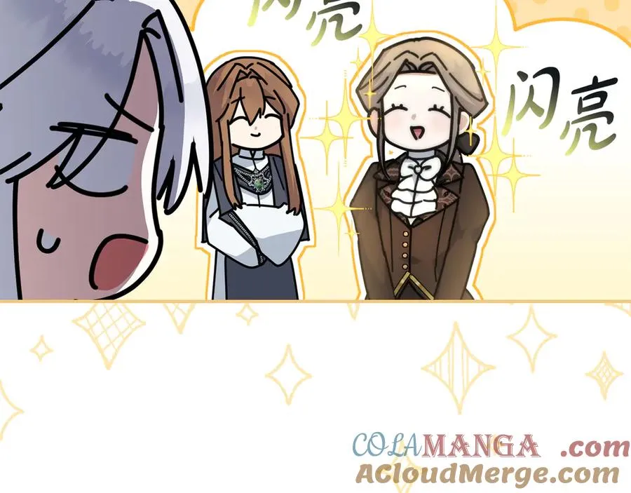 第56话 美人家庭教师 第129页