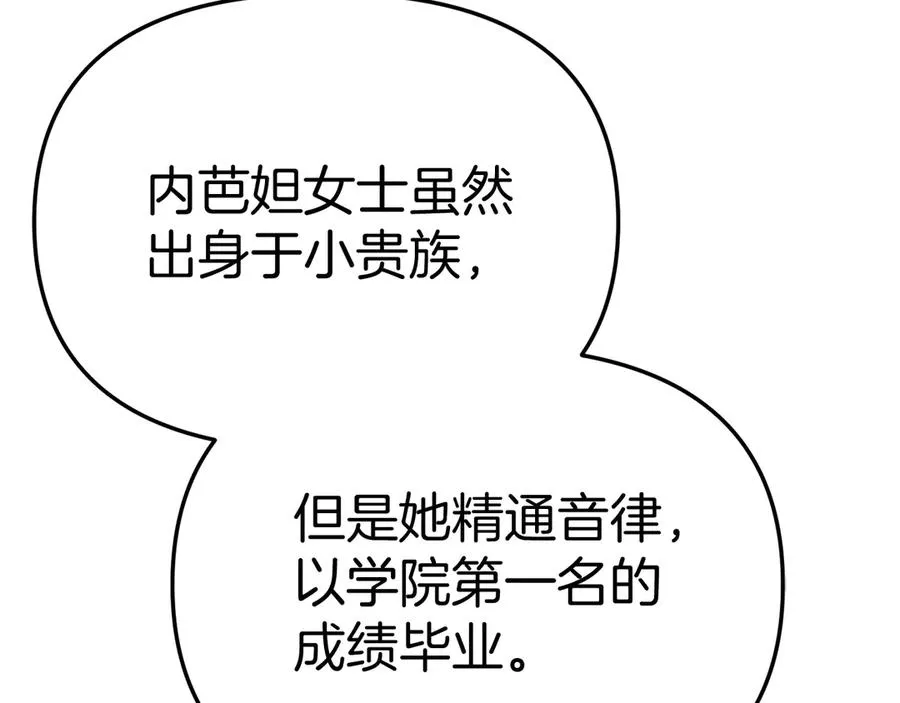 第56话 美人家庭教师 第131页
