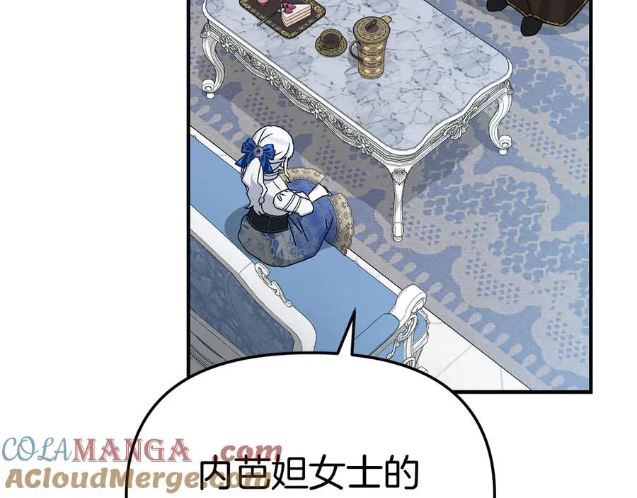 第56话 美人家庭教师 第133页