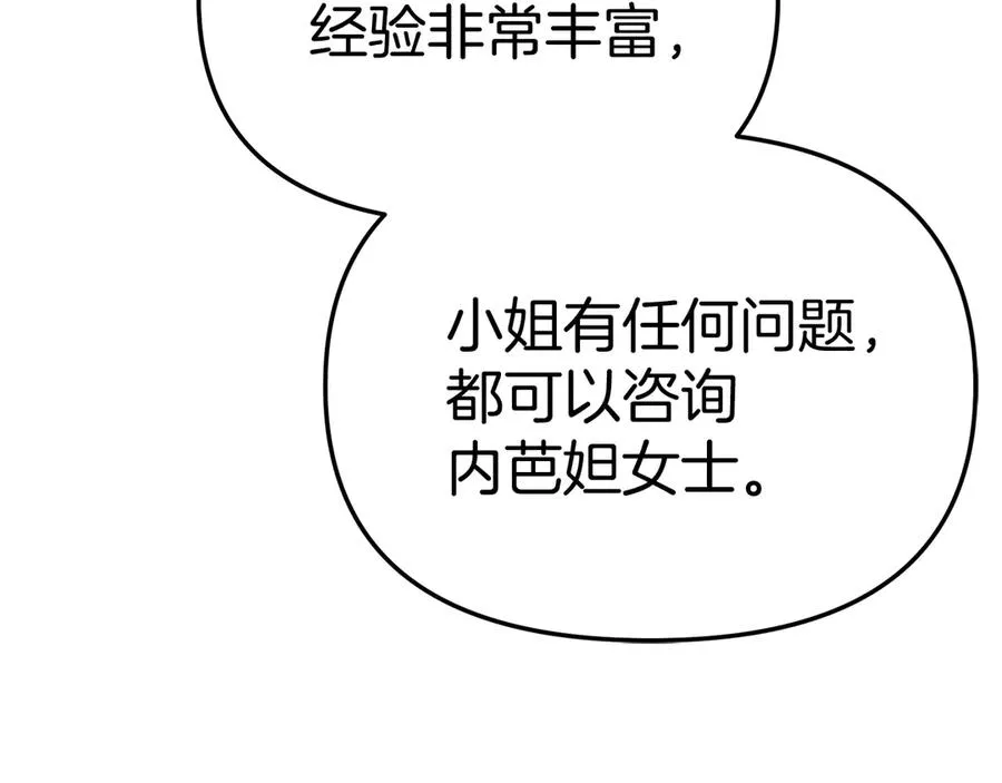 第56话 美人家庭教师 第134页