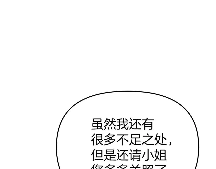 第56话 美人家庭教师 第136页