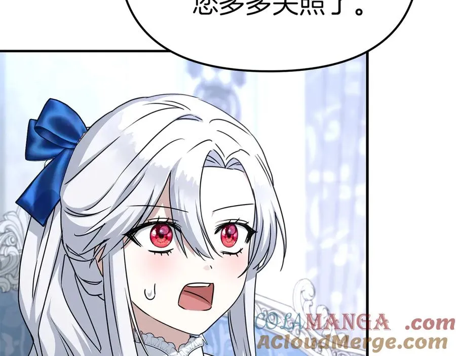 第56话 美人家庭教师 第137页