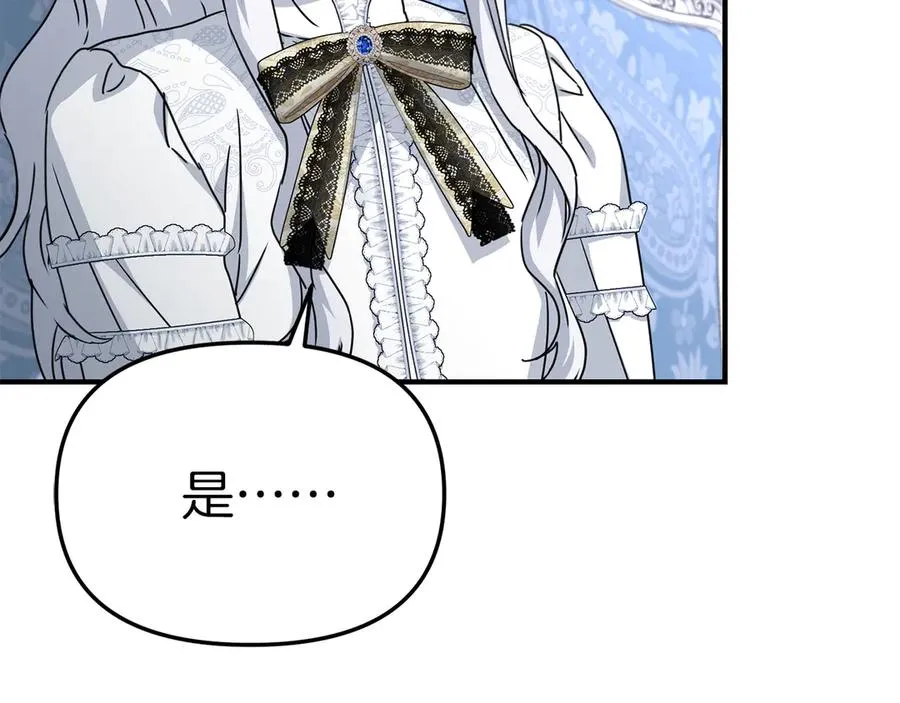 第56话 美人家庭教师 第138页