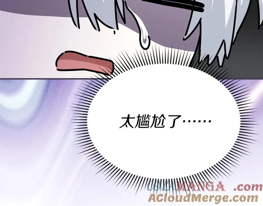 第56话 美人家庭教师 第141页