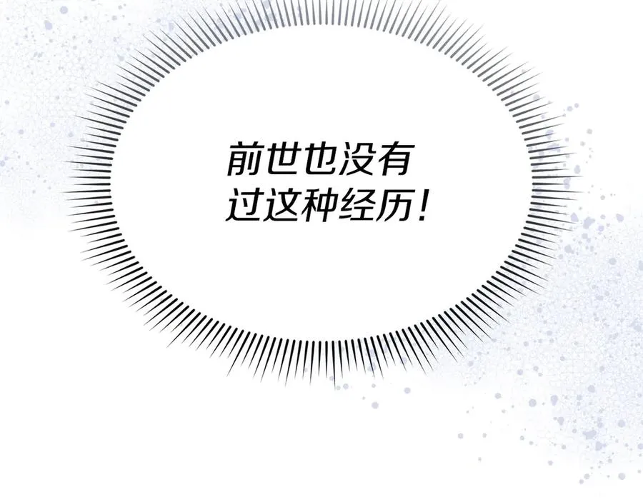 第56话 美人家庭教师 第144页