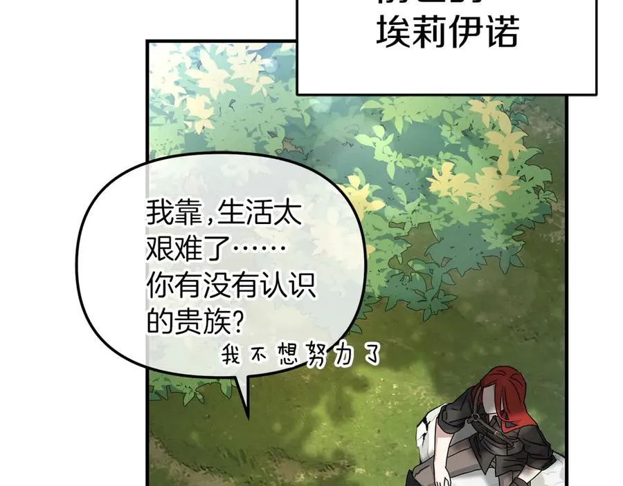 第56话 美人家庭教师 第146页