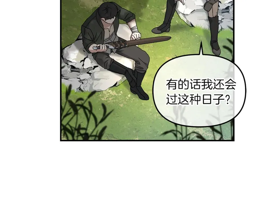 第56话 美人家庭教师 第147页