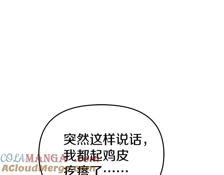 第56话 美人家庭教师 第149页