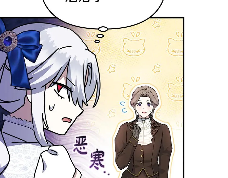 第56话 美人家庭教师 第150页