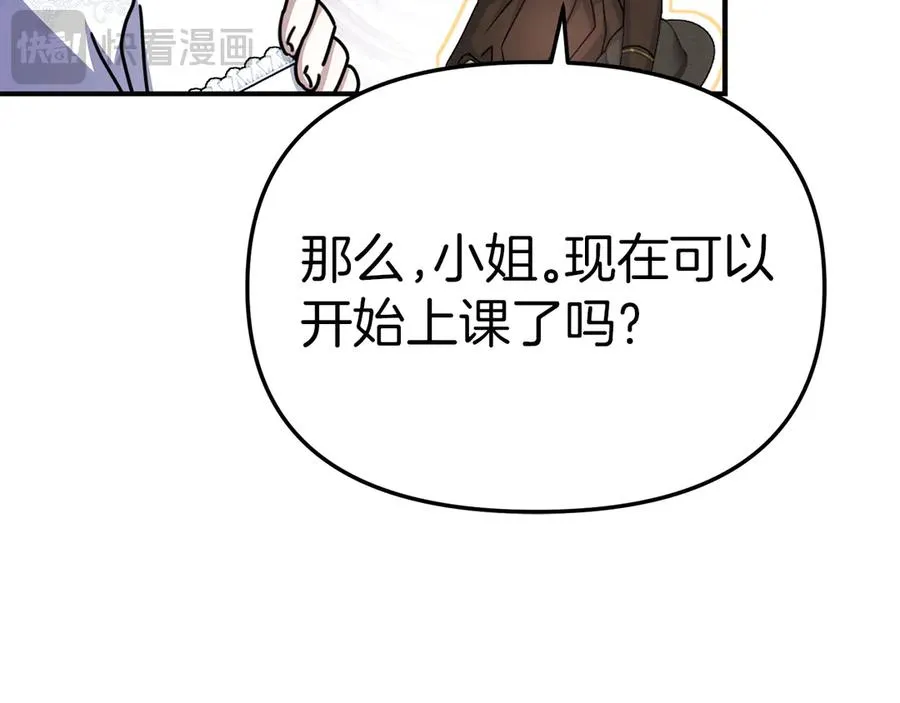 第56话 美人家庭教师 第151页