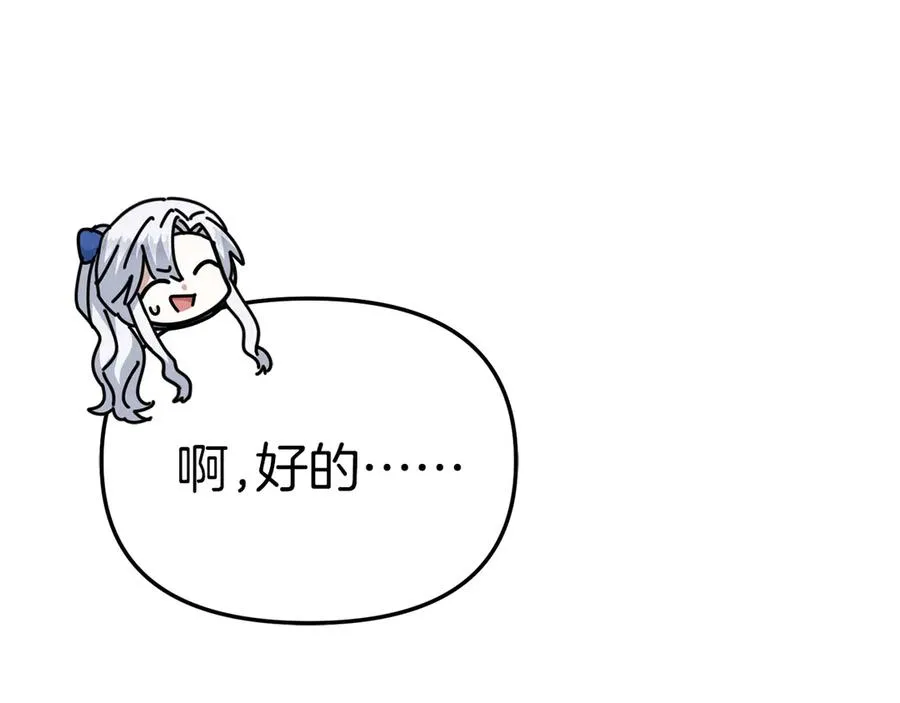 第56话 美人家庭教师 第152页