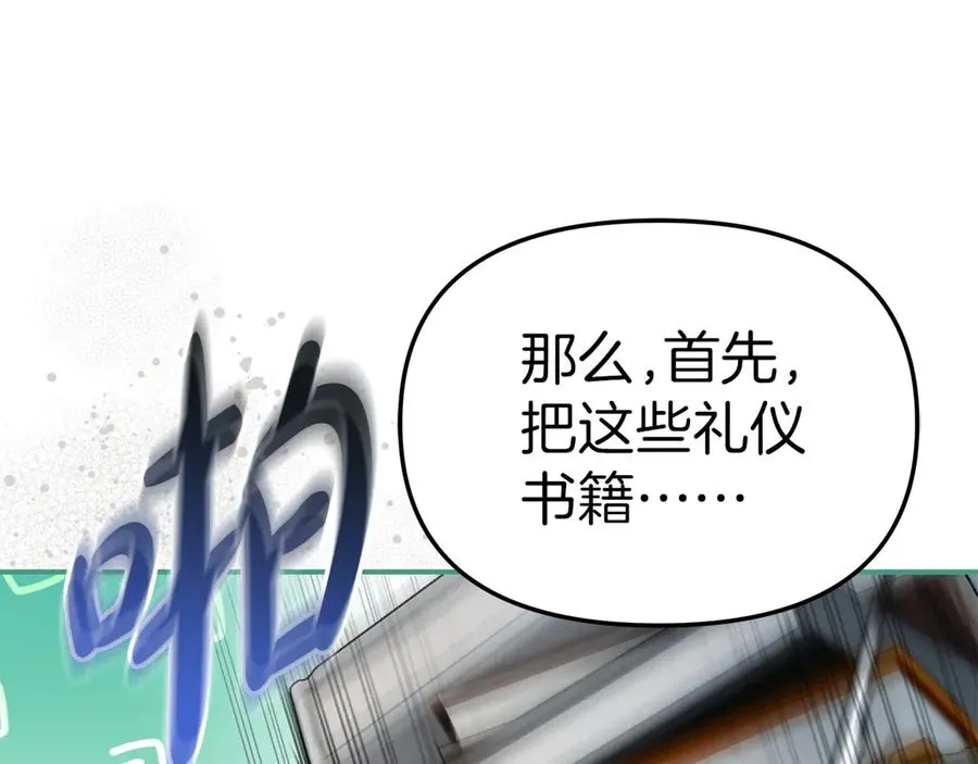 第56话 美人家庭教师 第154页