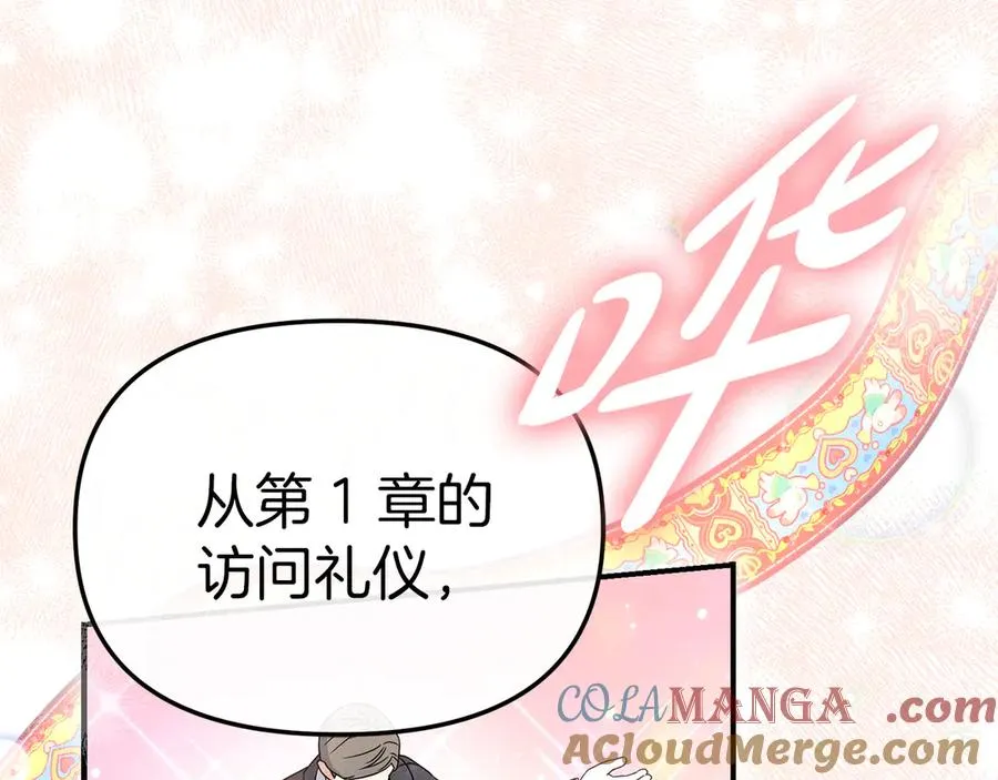第56话 美人家庭教师 第157页