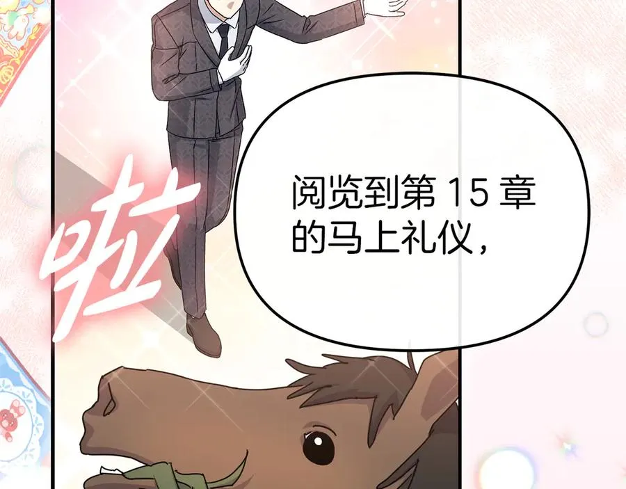 第56话 美人家庭教师 第158页