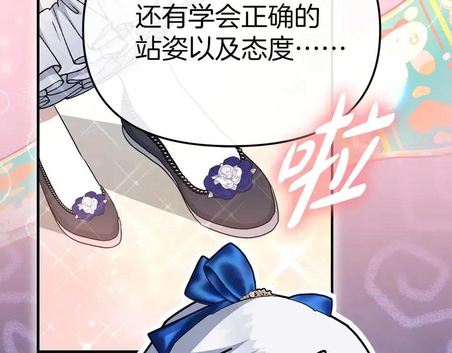 第56话 美人家庭教师 第160页