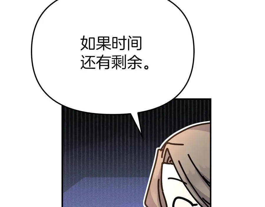 第56话 美人家庭教师 第164页