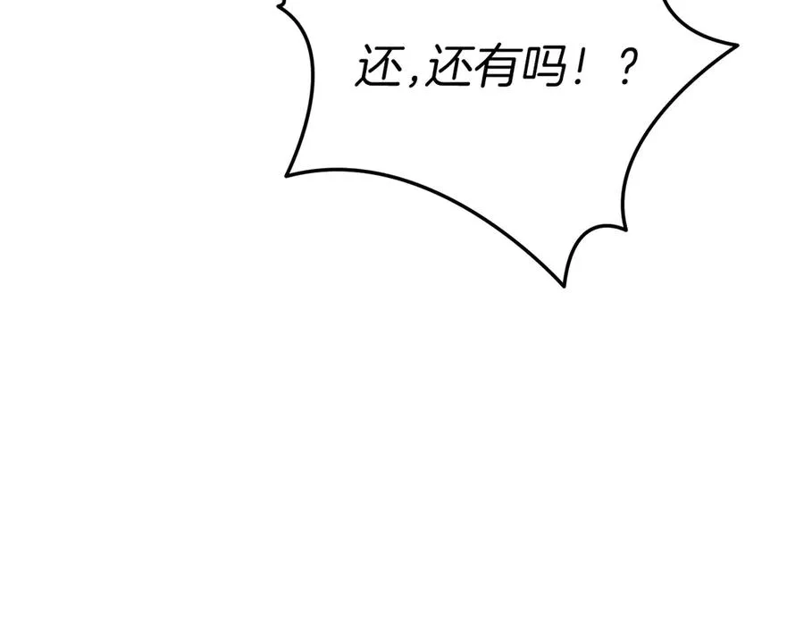 第56话 美人家庭教师 第166页