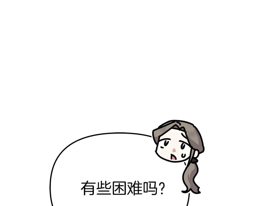 第56话 美人家庭教师 第167页