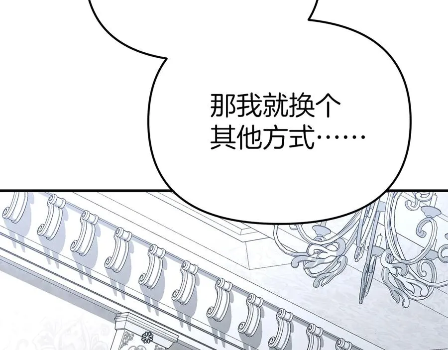 第56话 美人家庭教师 第168页