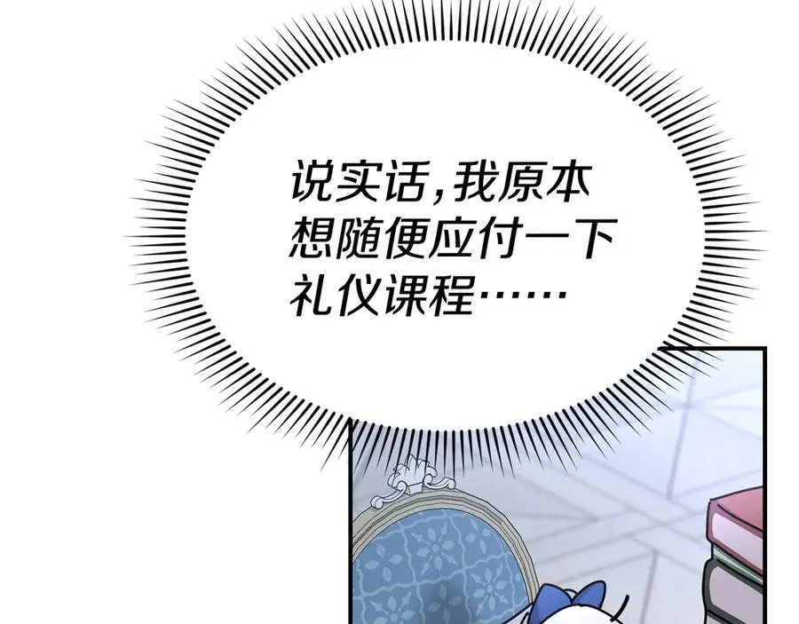 第56话 美人家庭教师 第171页