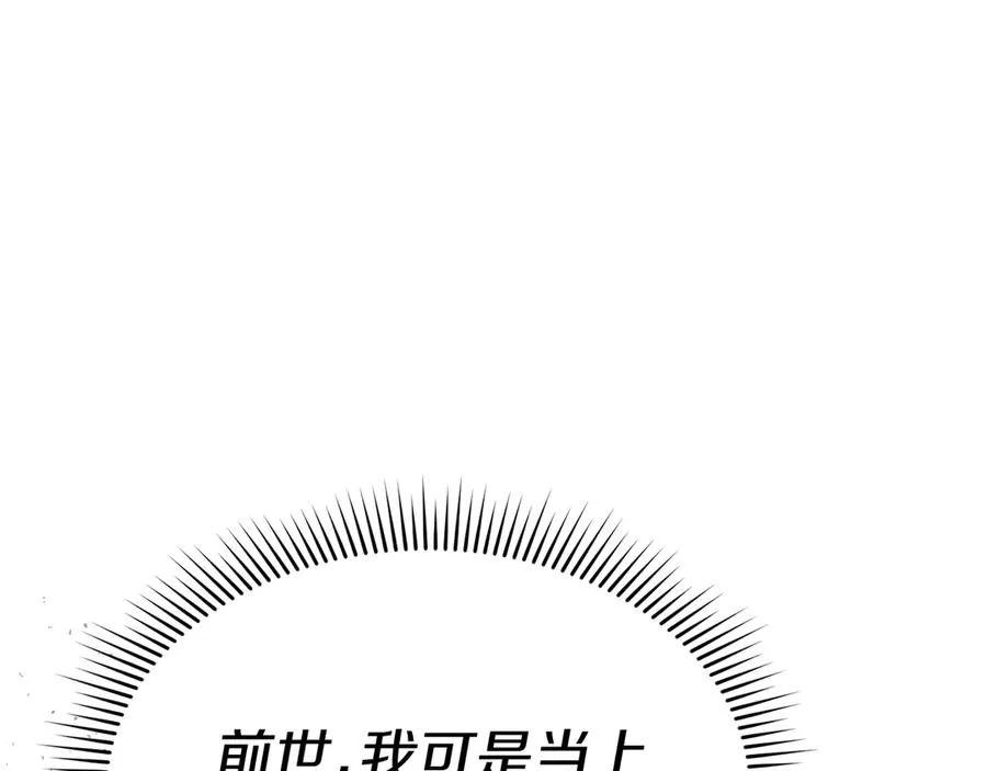第56话 美人家庭教师 第174页