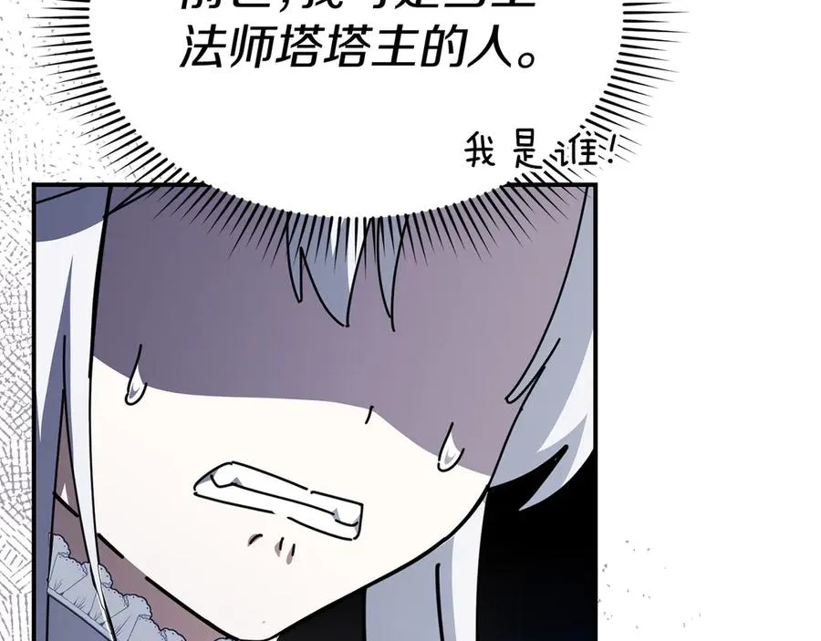 第56话 美人家庭教师 第175页