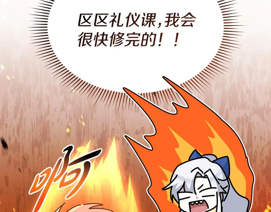 第56话 美人家庭教师 第179页
