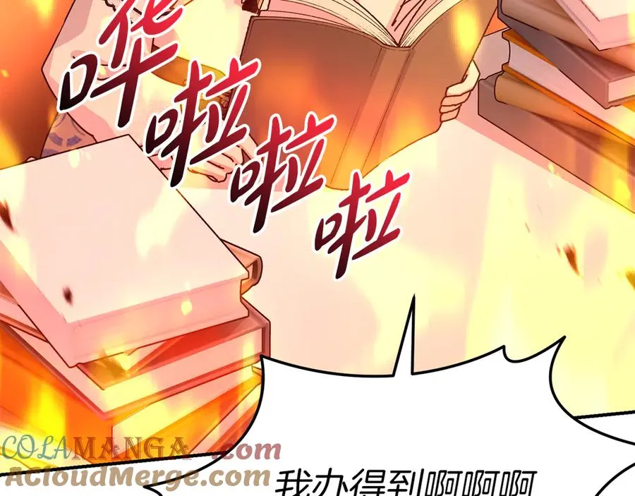 第56话 美人家庭教师 第181页