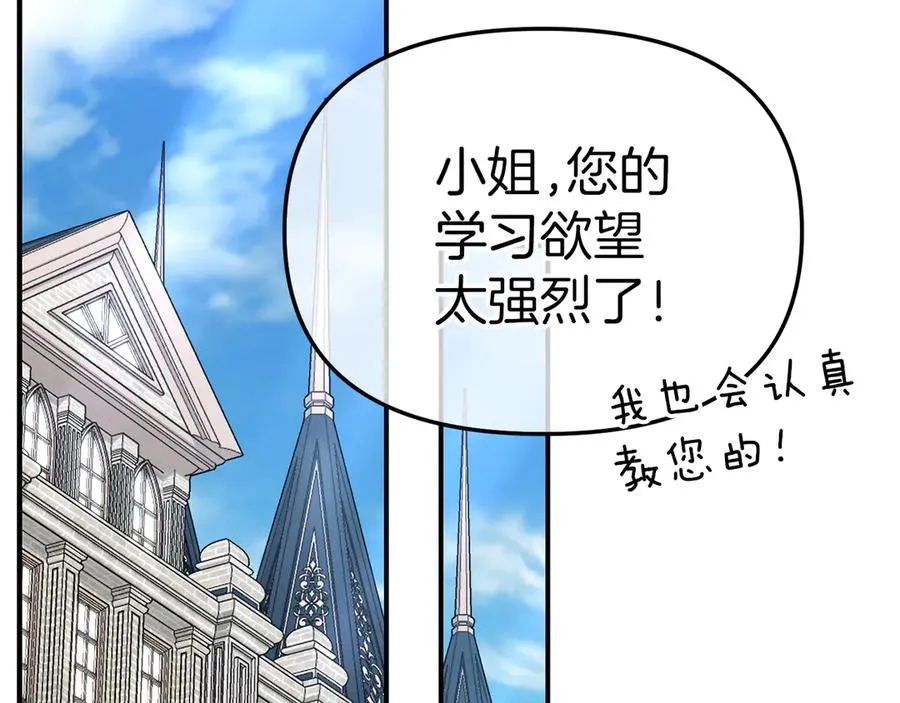 第56话 美人家庭教师 第184页