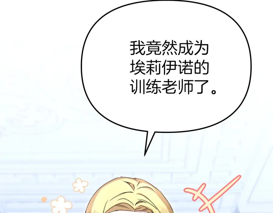 第56话 美人家庭教师 第191页