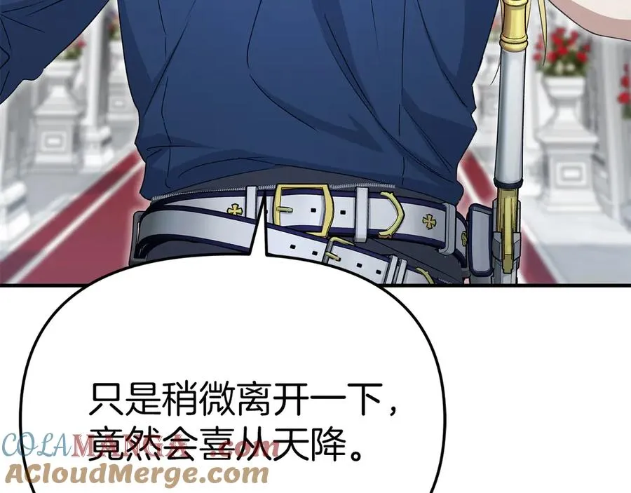 第56话 美人家庭教师 第193页