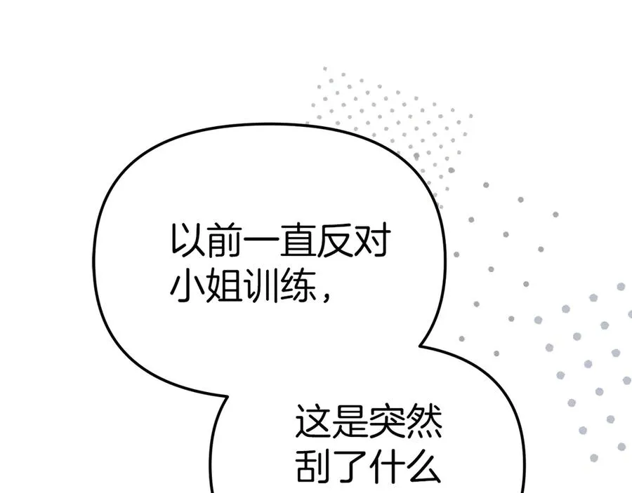 第56话 美人家庭教师 第195页