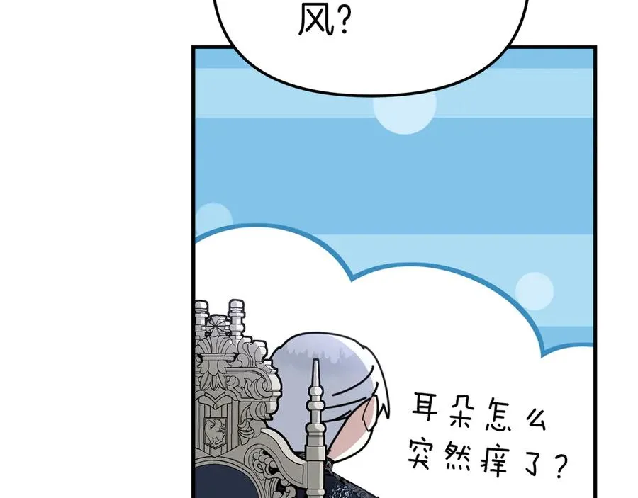 第56话 美人家庭教师 第196页