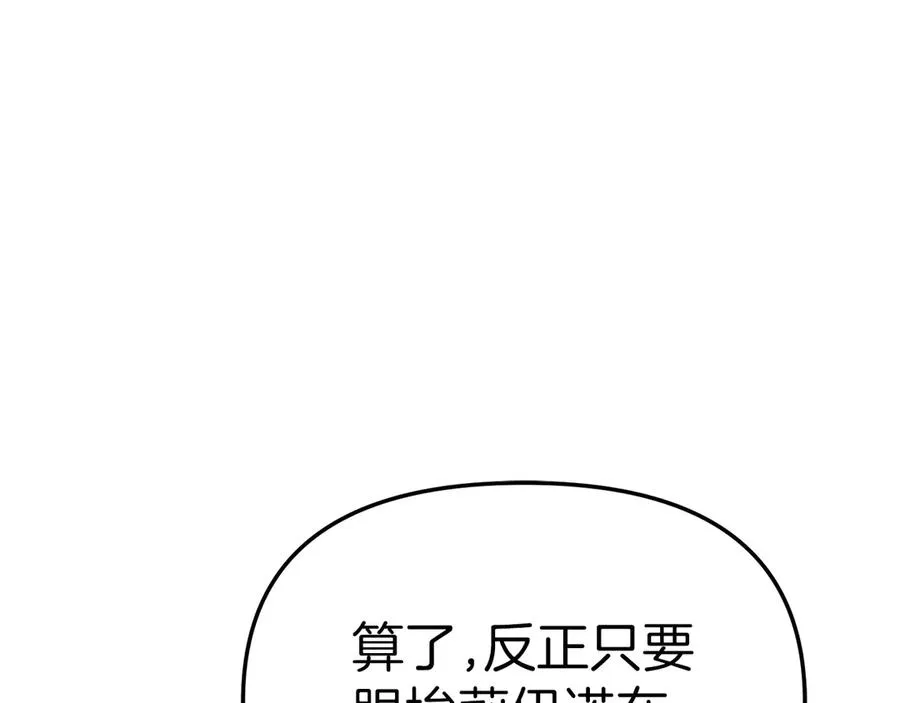 第56话 美人家庭教师 第198页