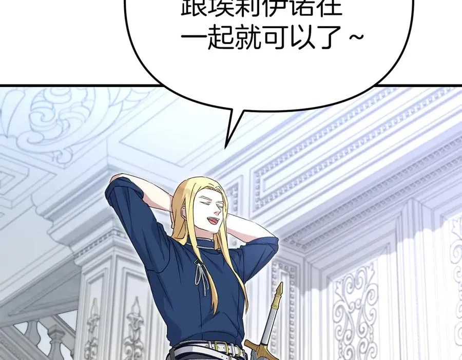 第56话 美人家庭教师 第199页