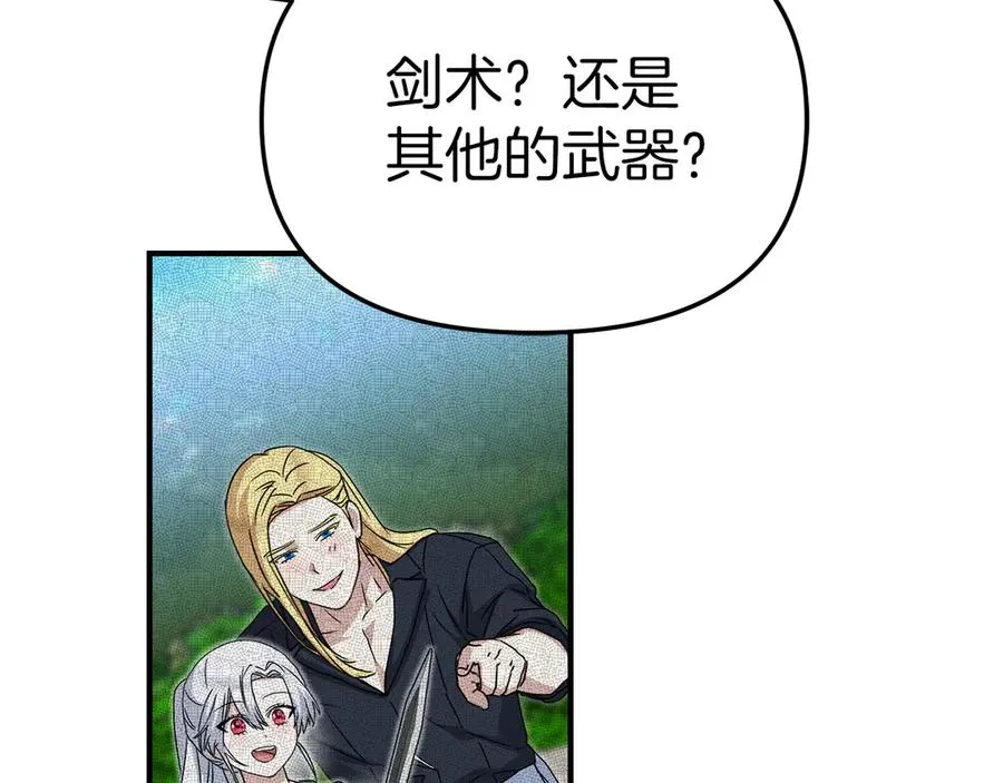 第56话 美人家庭教师 第202页