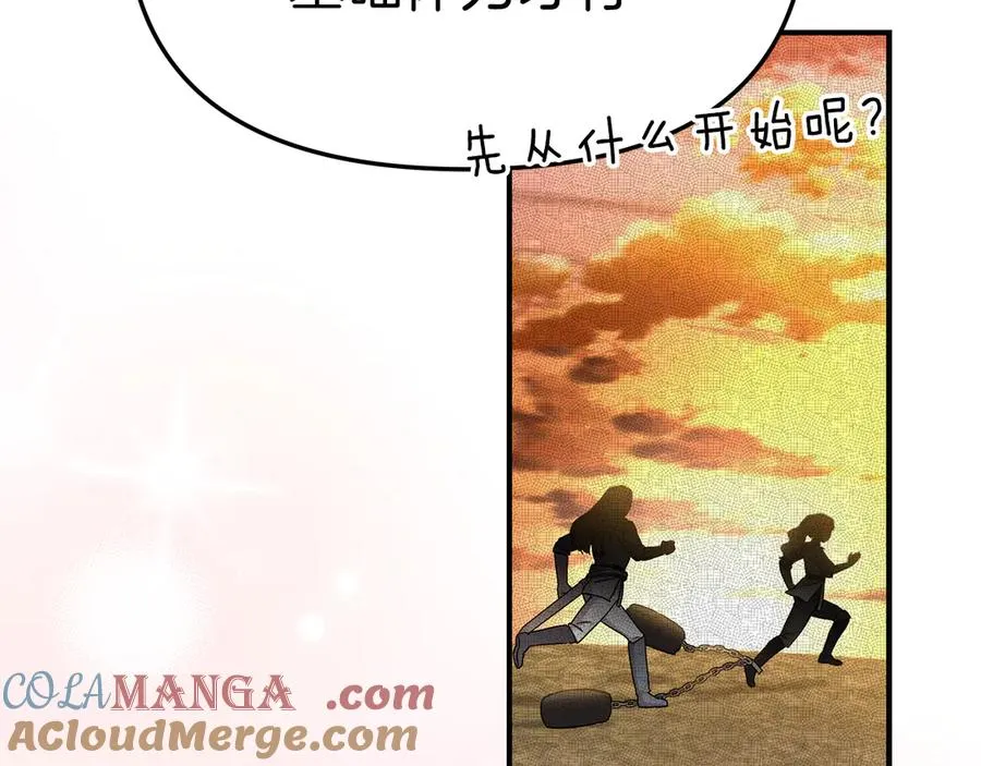 第56话 美人家庭教师 第205页