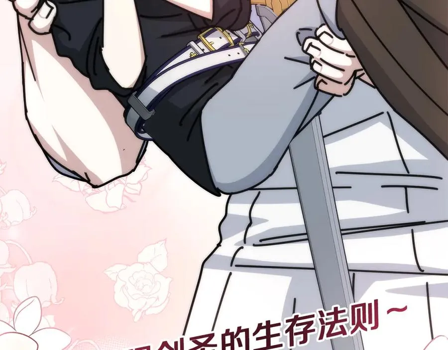 第56话 美人家庭教师 第210页