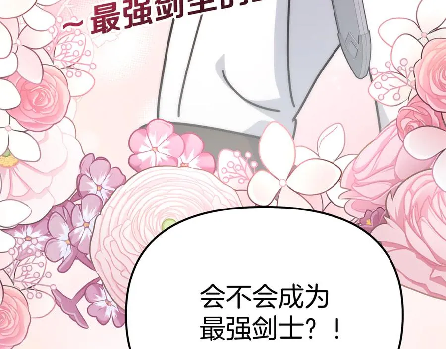 第56话 美人家庭教师 第211页