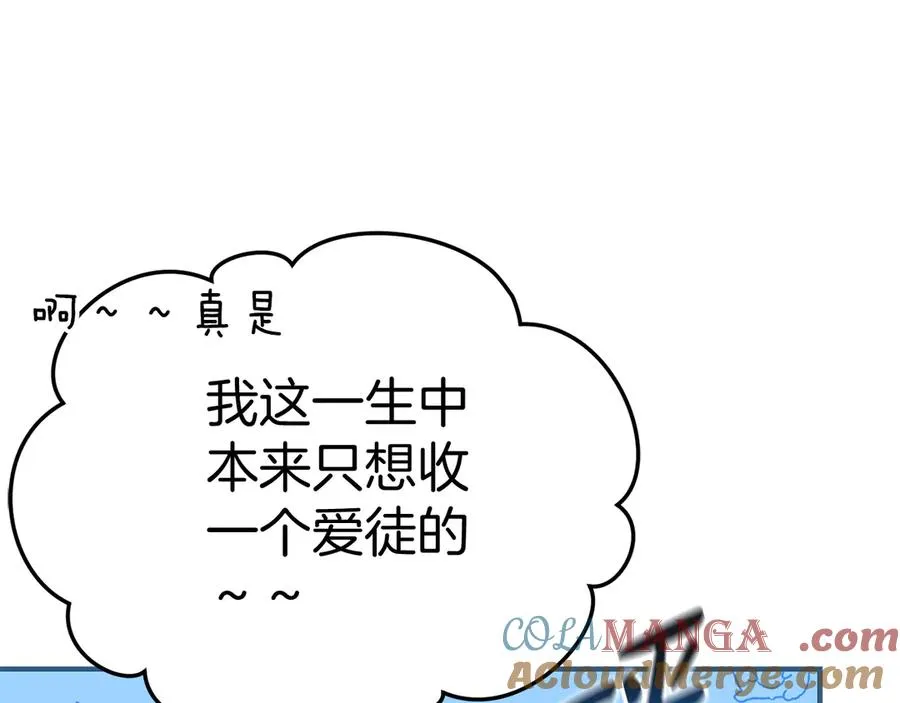 第56话 美人家庭教师 第213页