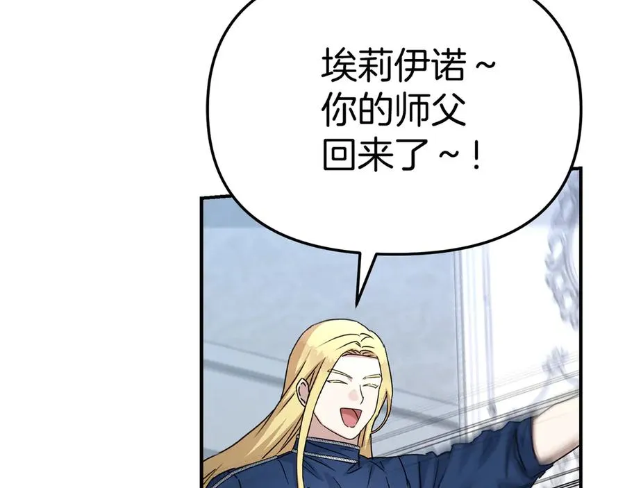 第56话 美人家庭教师 第216页