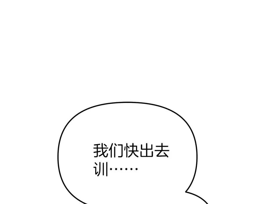 第56话 美人家庭教师 第219页