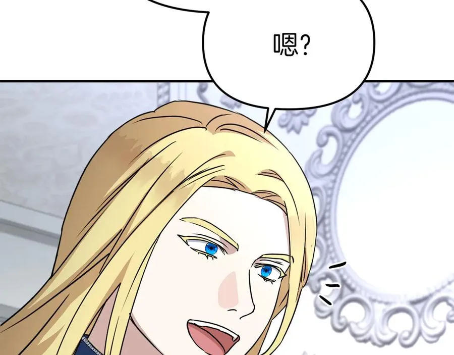 第56话 美人家庭教师 第220页