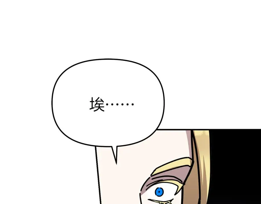 第56话 美人家庭教师 第226页